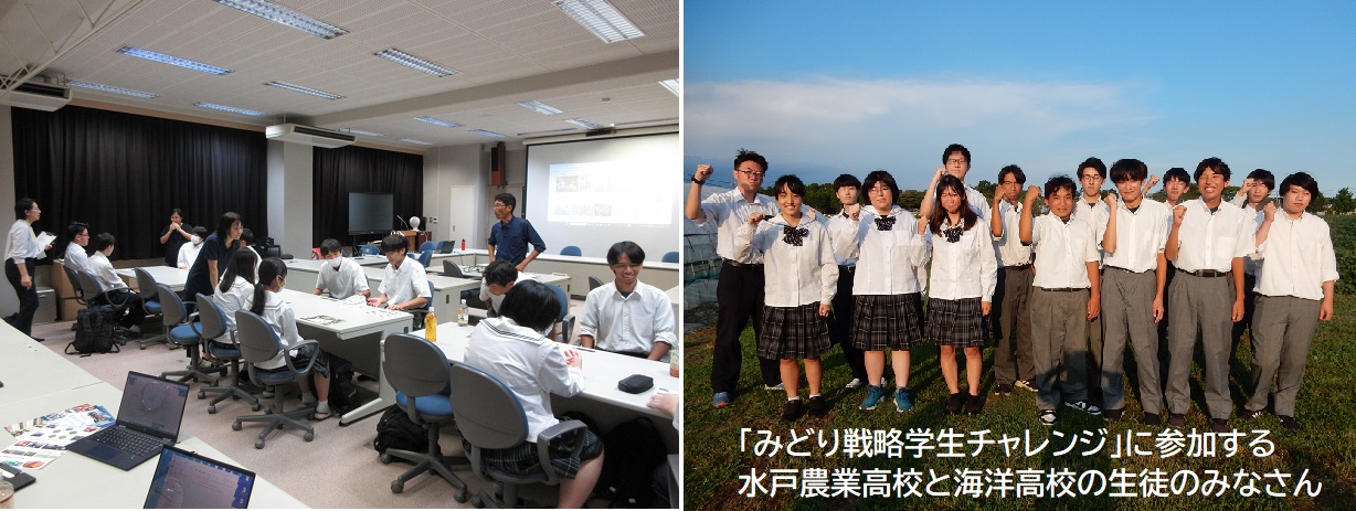みどり戦略学生チャレンジの生徒の皆さん
