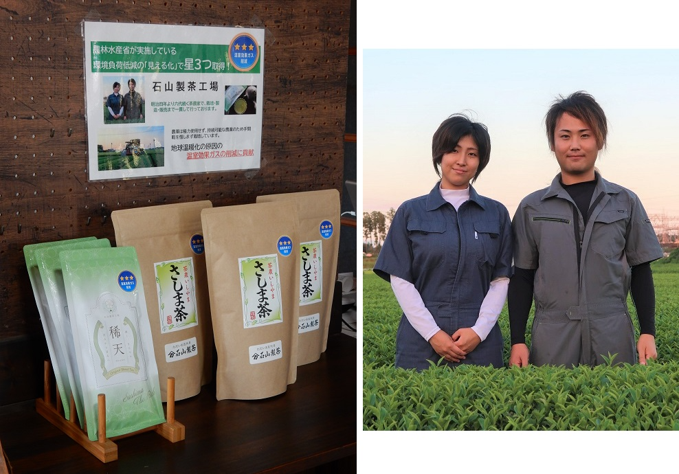 石山製茶工場の画像