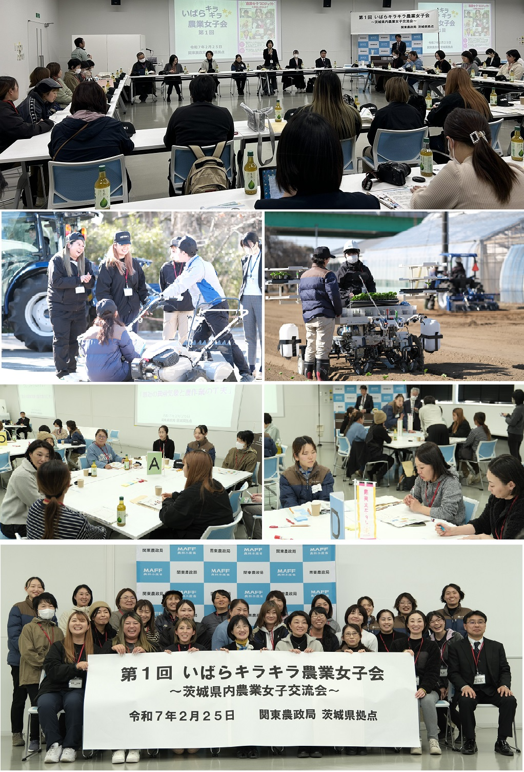 いばらキラキラ農業女子会、農機実習、グループに分かれ意見交換、集合写真