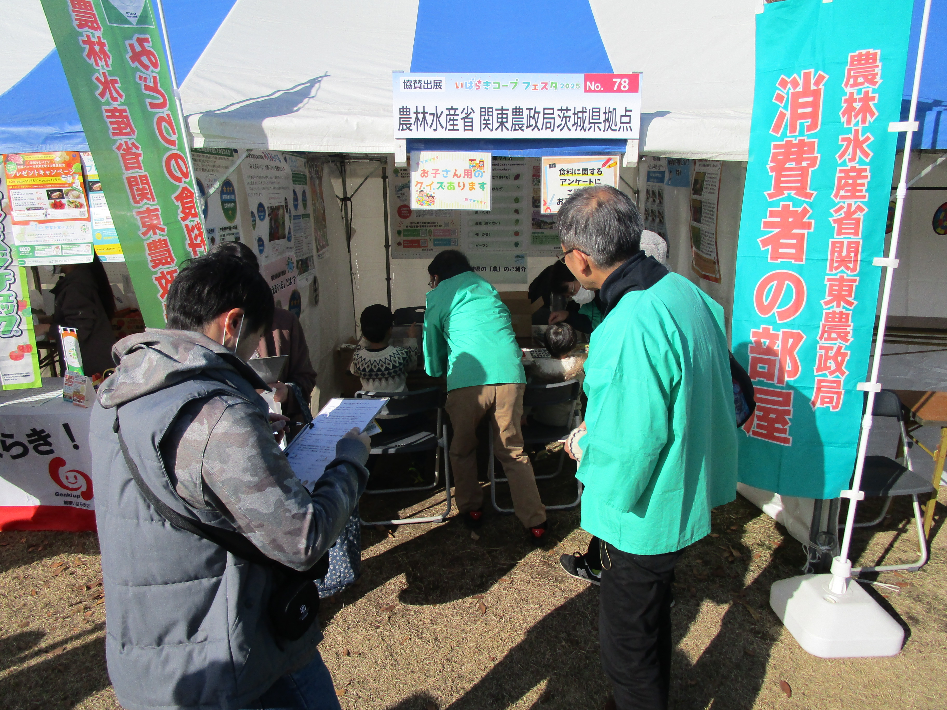 いばらきコープフェスタ2025