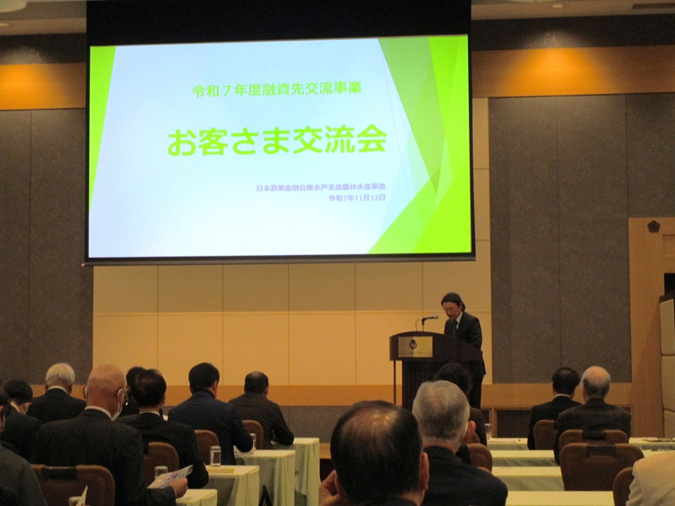 日本政策金融公庫水戸支店主催「お客さま交流会」に出席