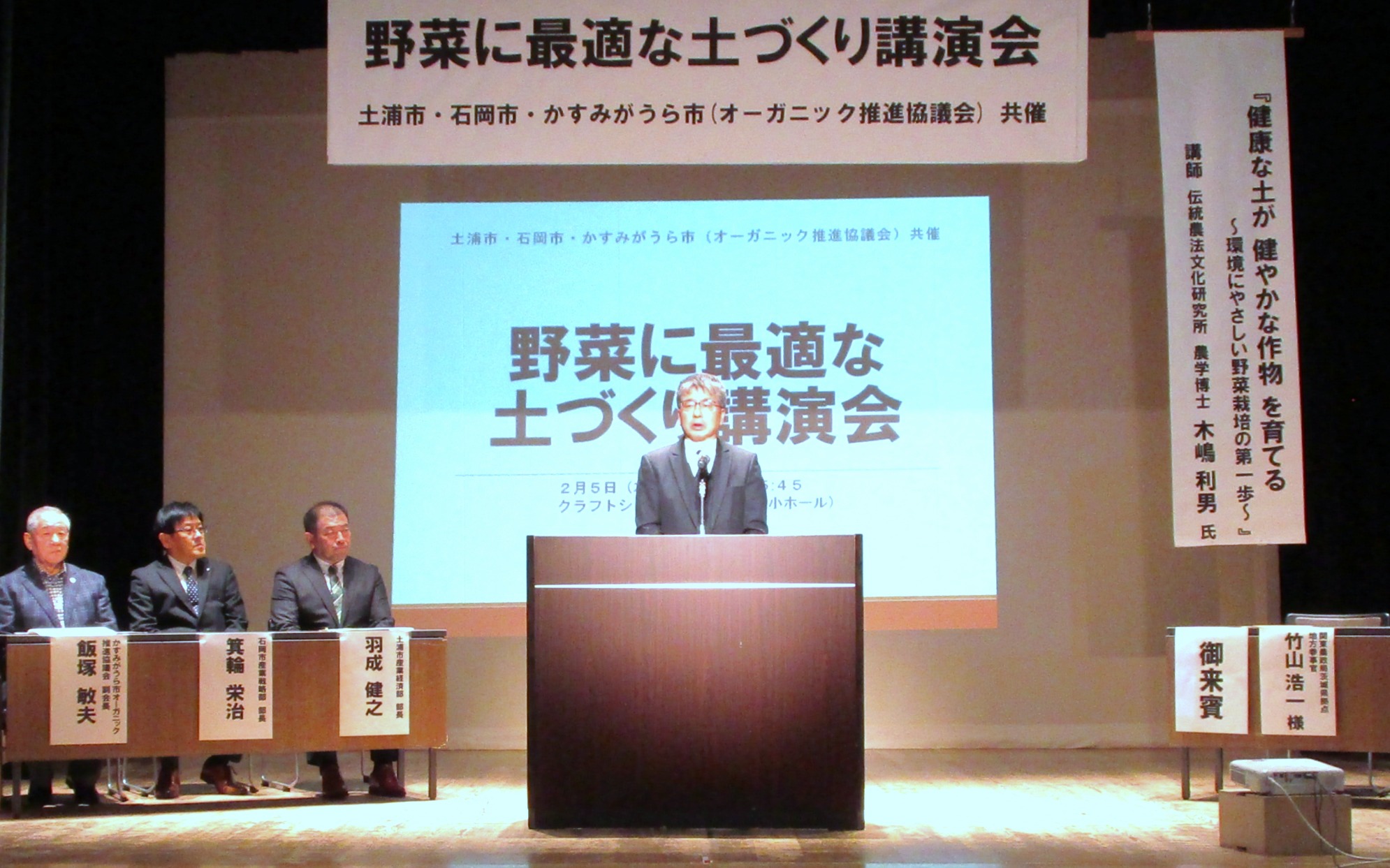 土づくり（支局長）