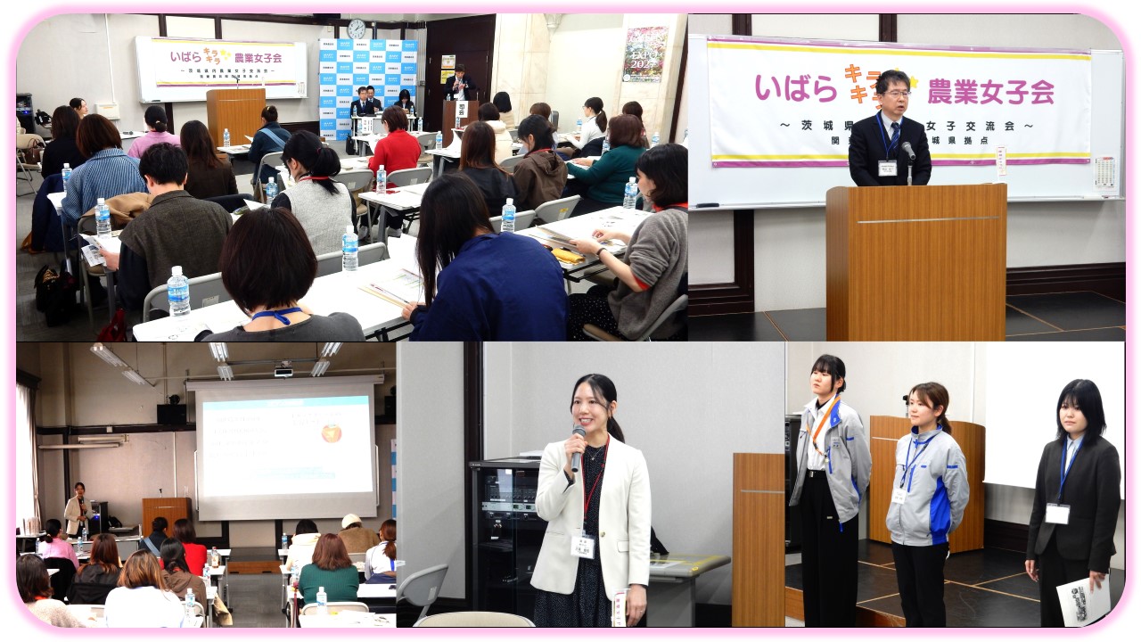 農業女子会（第1部講演）の様子