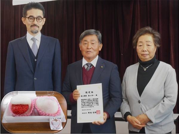 230127_嘉山農園6次認定証手交