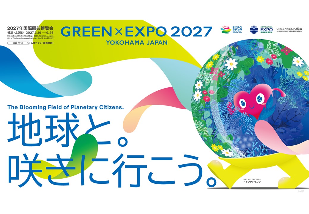 300日前アトリウム展示
