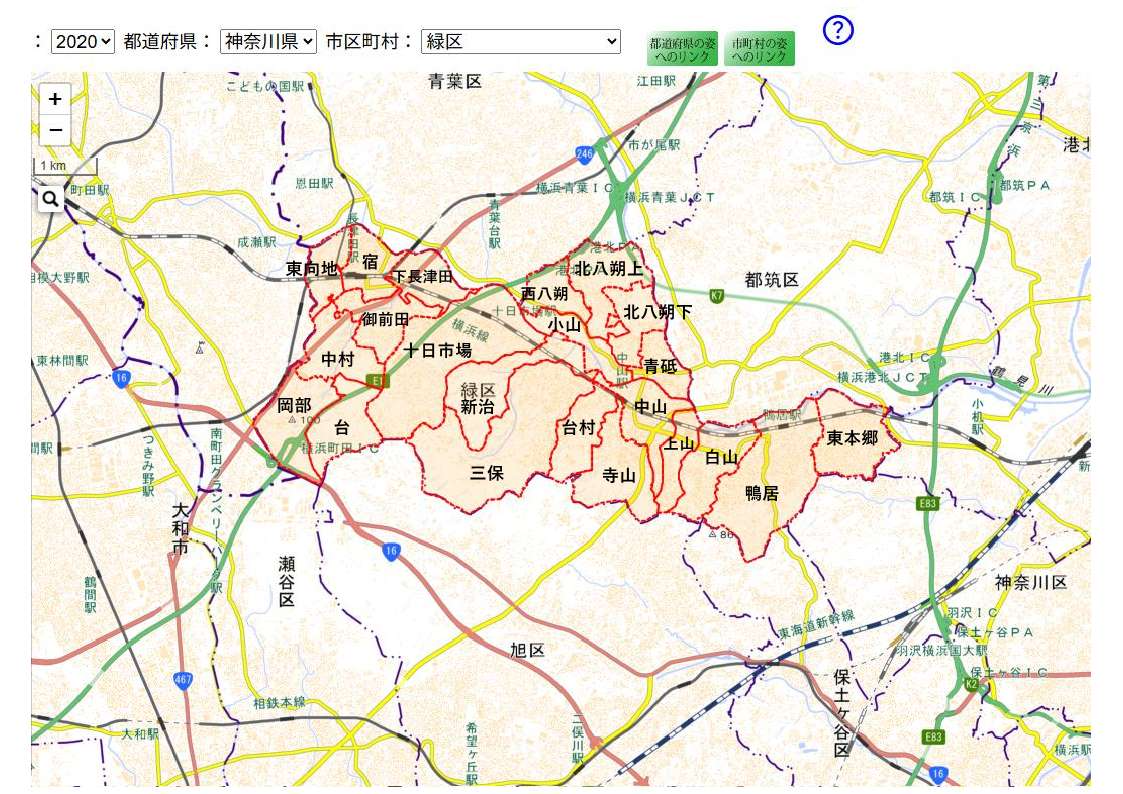 農業集落の境界_緑区