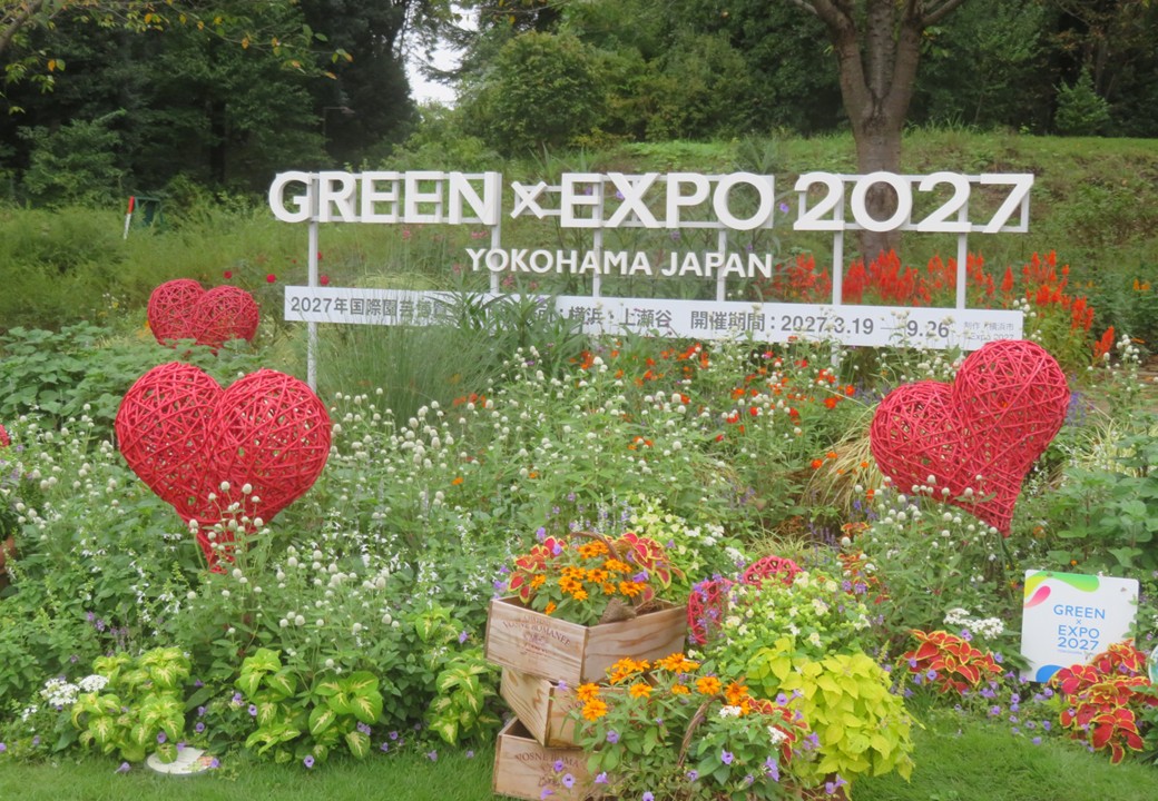 GREEN×EXPO2027のオブジェ写真