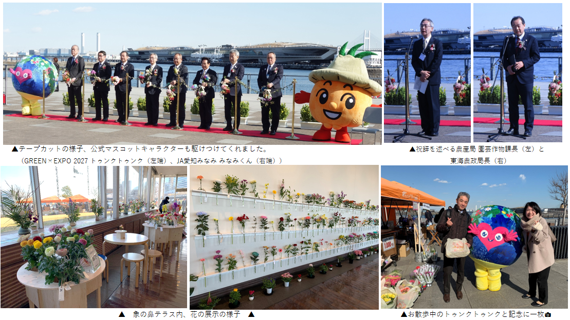 「MINAMI Flower Days」の様子