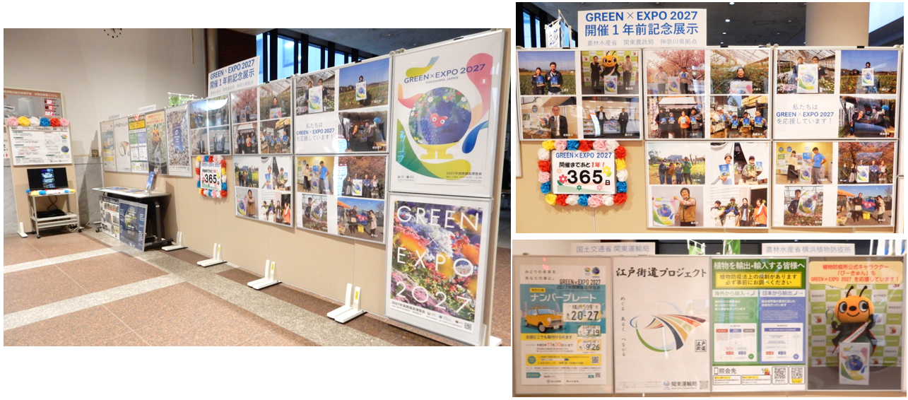 GREEN&times;EXPO開催１年前記念展示の様子