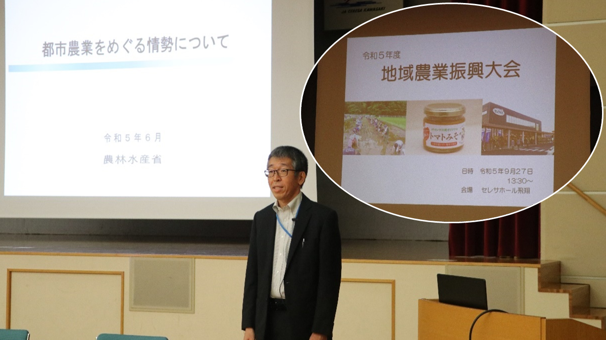 令和5年度 地域農業振興大会への出席（セレサ川崎農業協同組合 主催）
