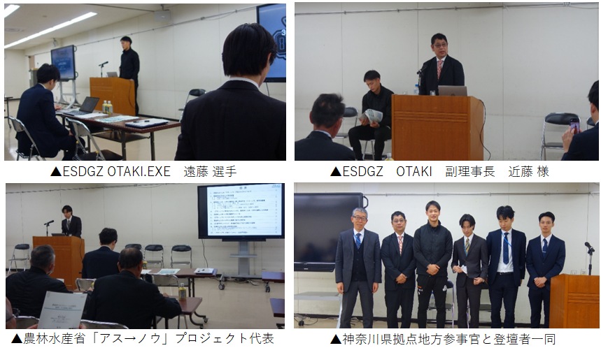 講演会実施の様子