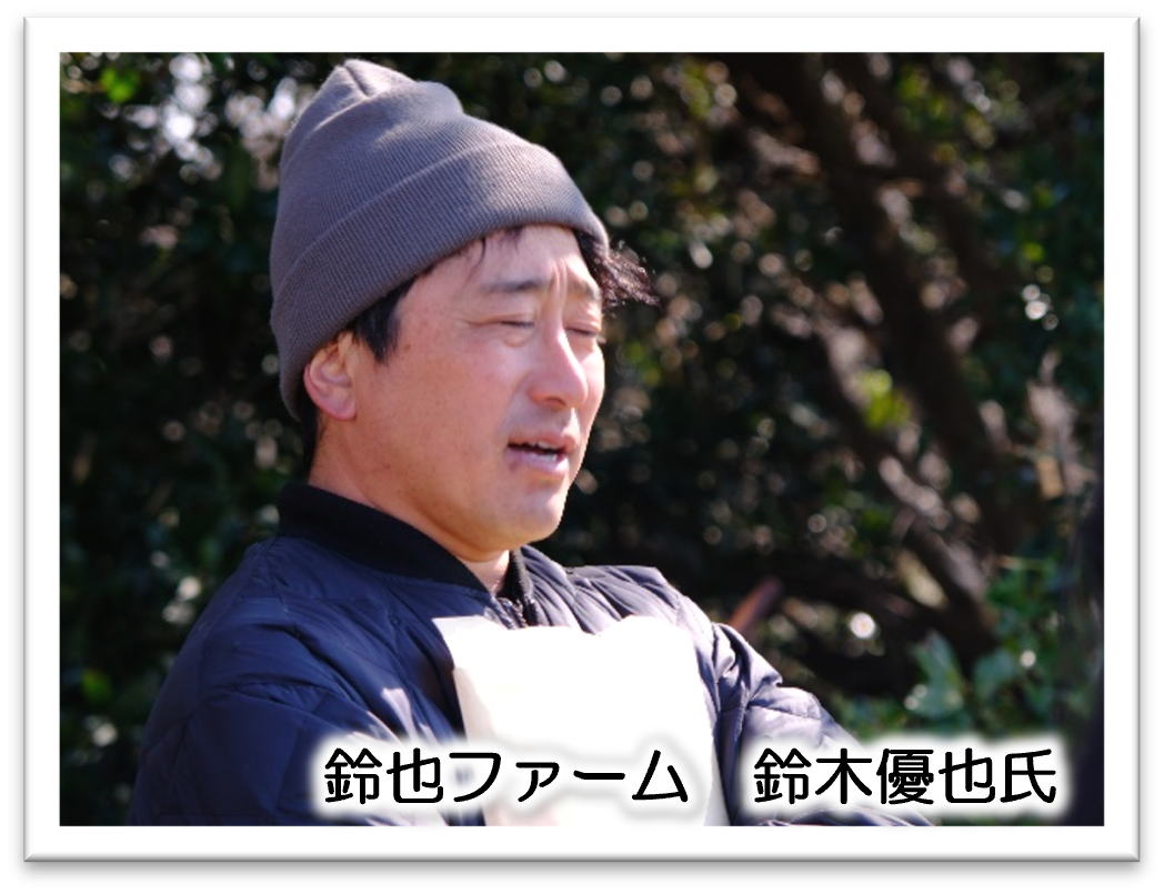 鈴也ファーム代表 代表 鈴木優也 氏