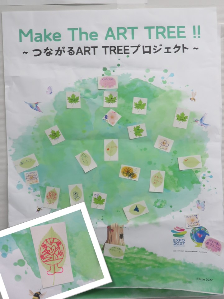 ツリーアート