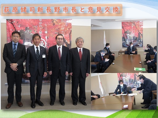萩原新市長と意見交換