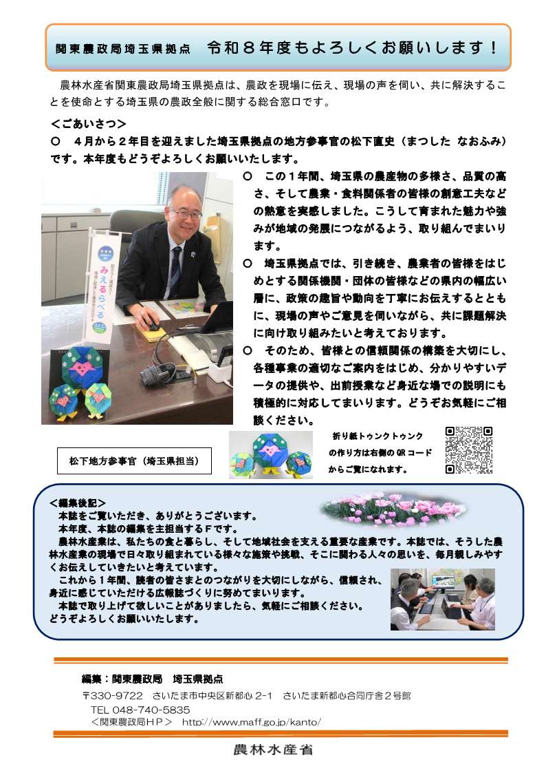 彩ねっとペーパー版VOL109