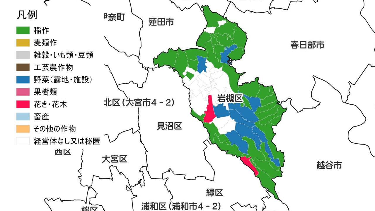 さいたま市岩槻区：関東農政局
