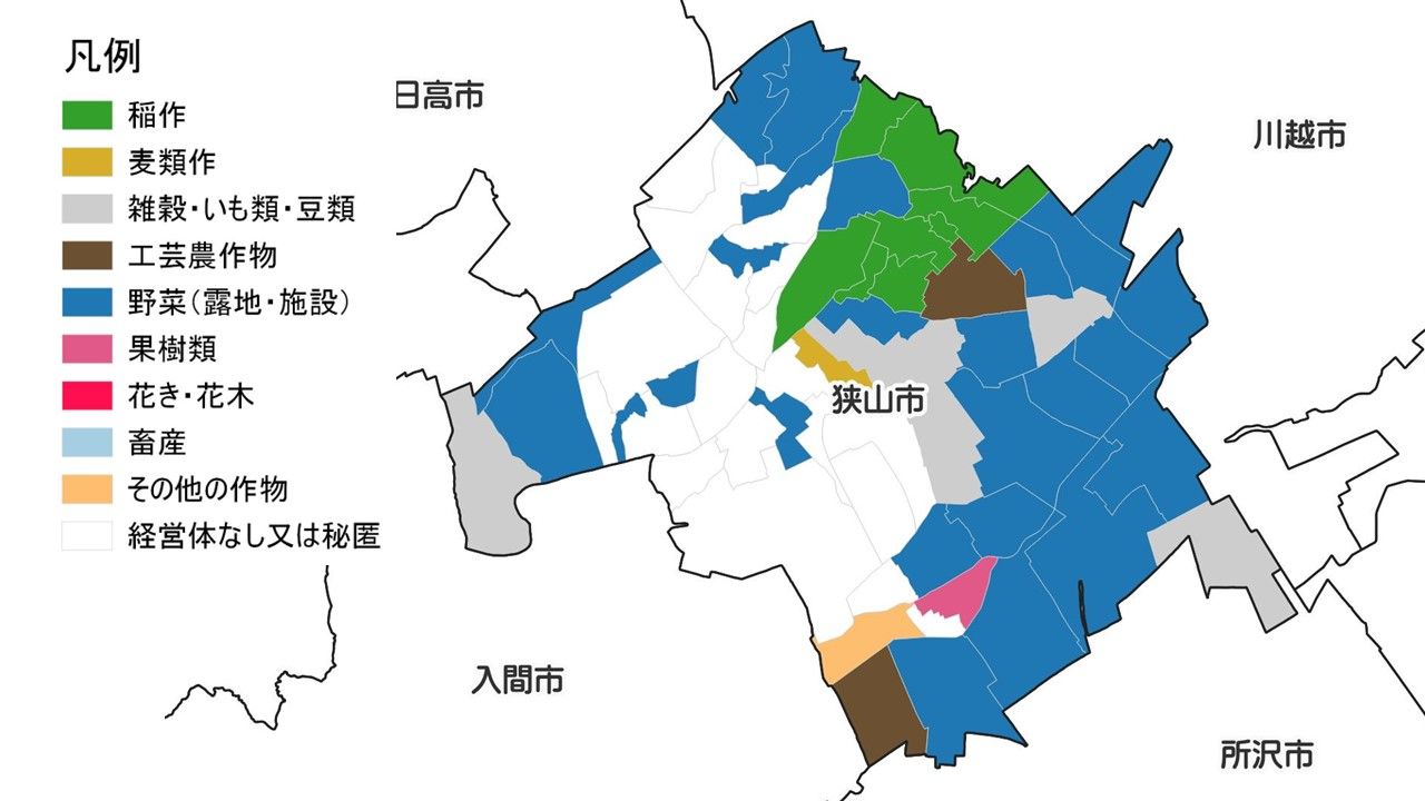 狭山市・農産物販売金額1位