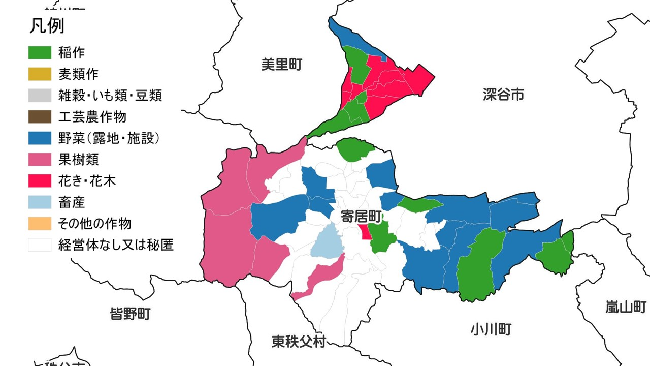 寄居町：関東農政局