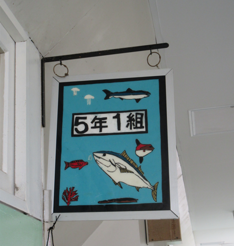 5年1組の学級札