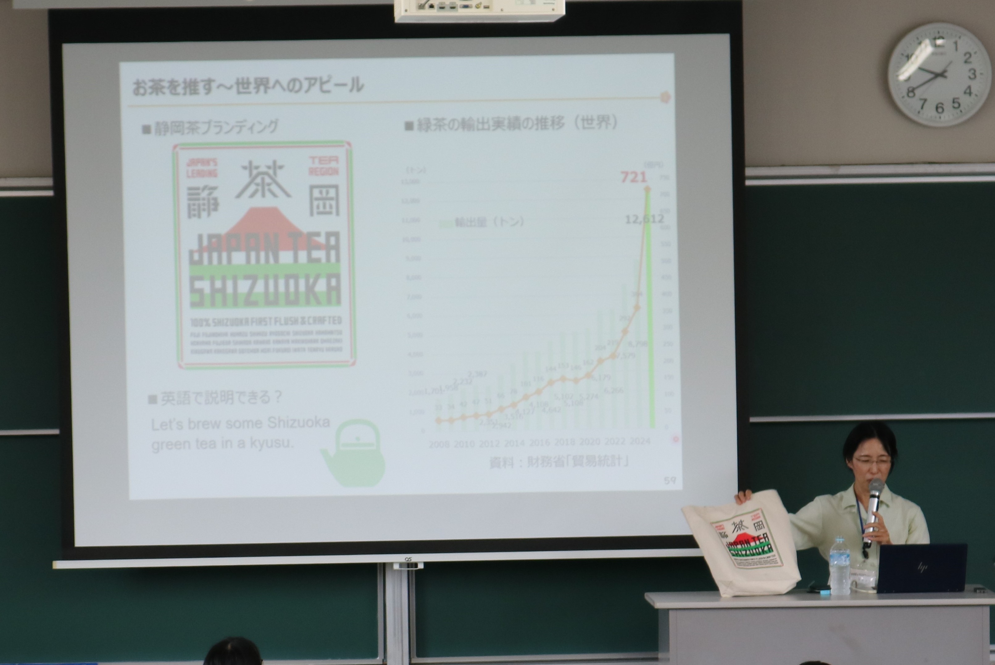 「お茶を推す」を紹介