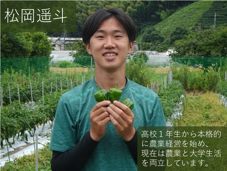 松岡さん1