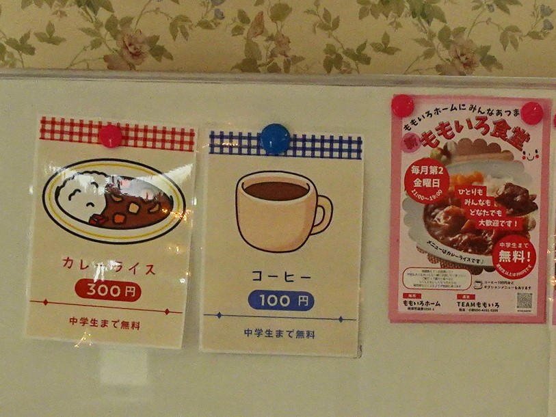 フォトレポート（R8.5ももいろ食堂）-1