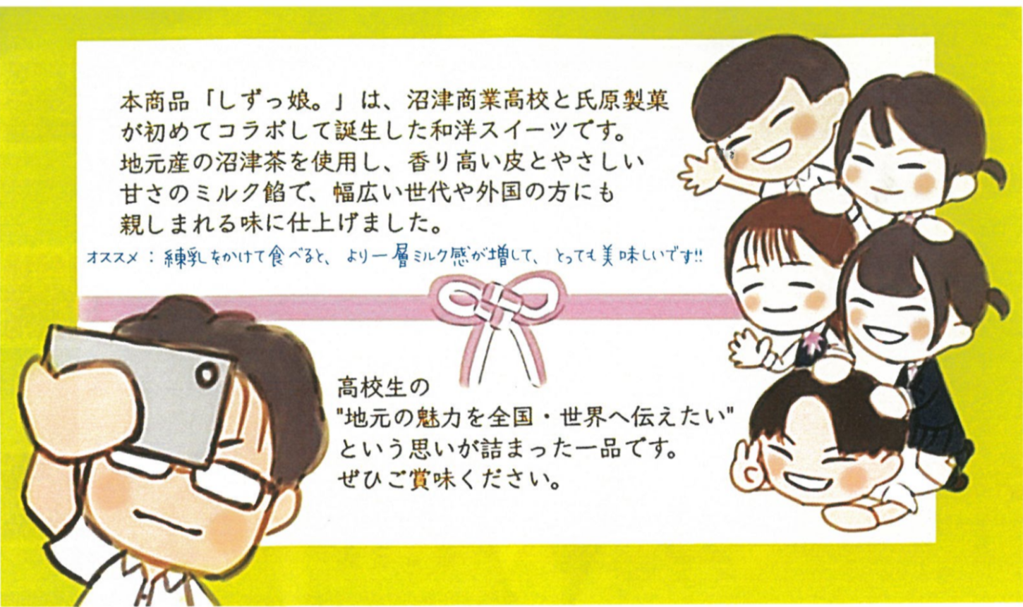 フォトレポート（R8.2沼津商業）-3