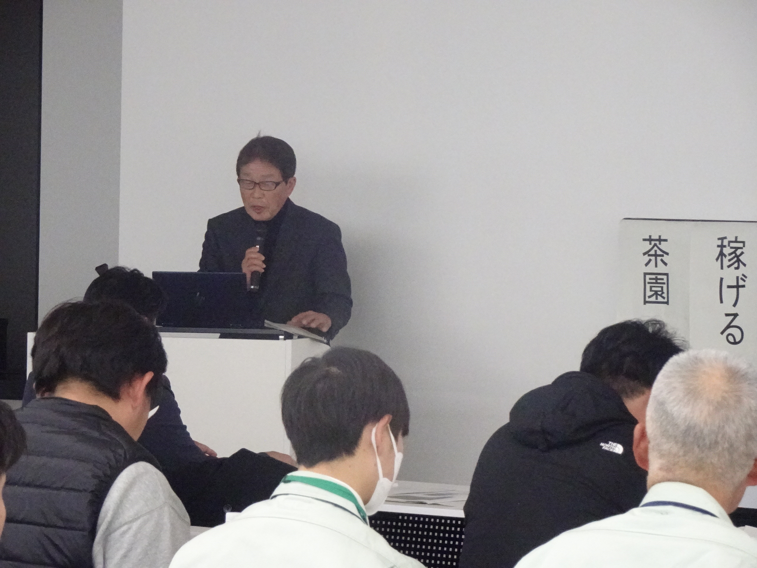 フォトレポート（R8.2稼げる未来の茶園セミナー）-1