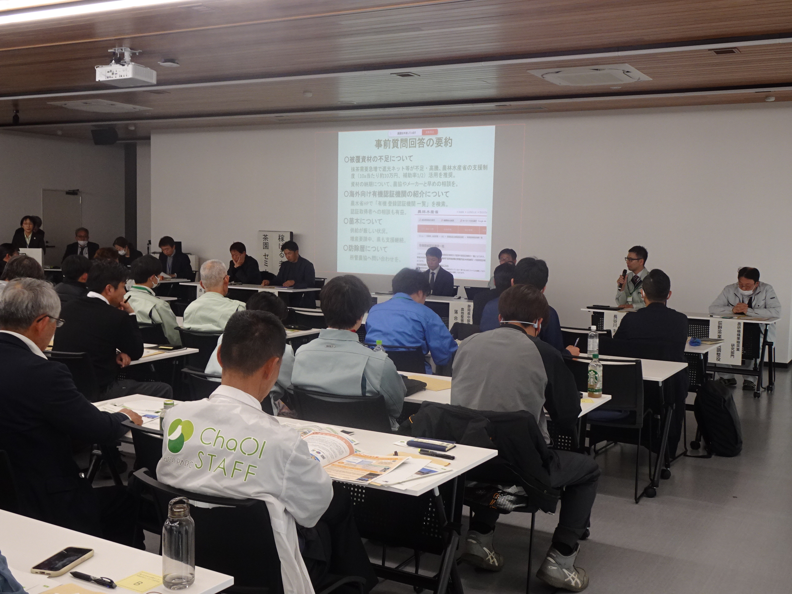 フォトレポート（R8.2稼げる未来の茶園セミナー）-2