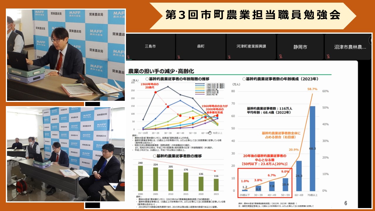 フォトレポート(市町農業担当職員勉強会)