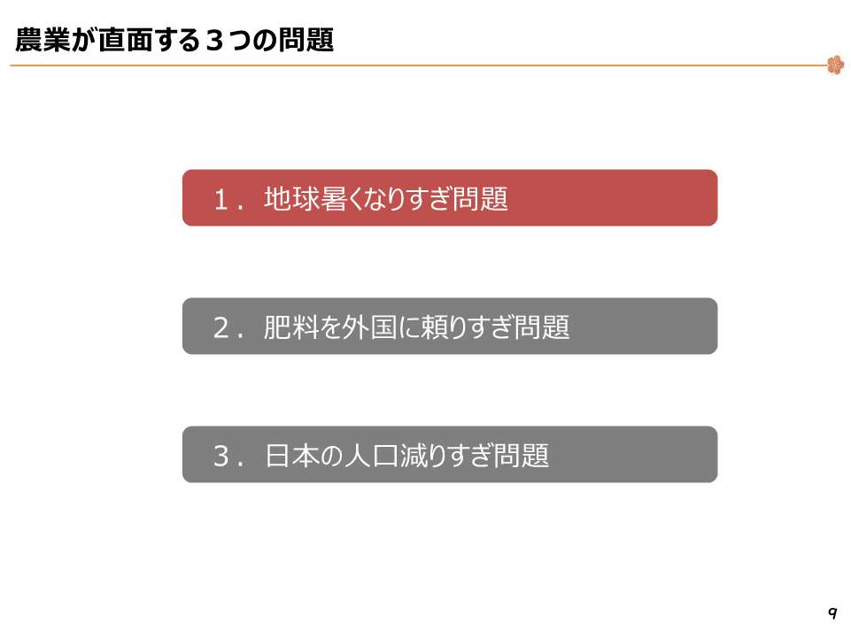 出前授業④(県立農林環境専門職大学)
