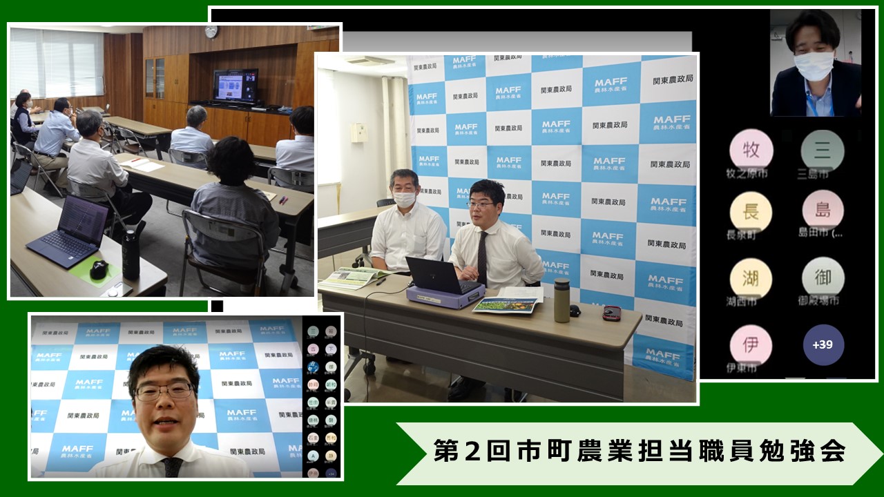 フォトレポート（第2回市町勉強会）