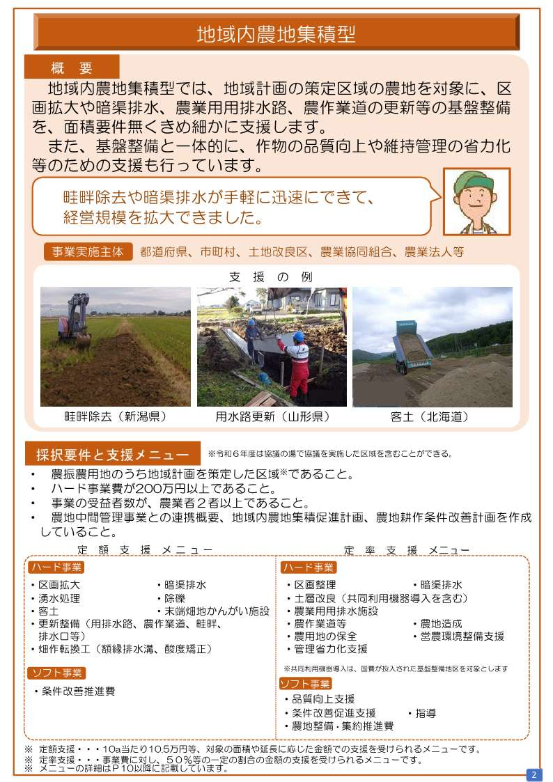 茶関連支援事業に係る説明会⑥