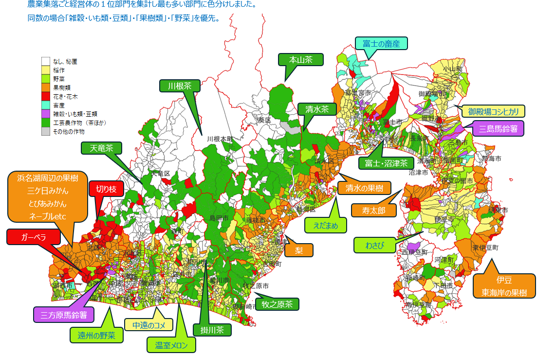販売金額１位部門　農業集落