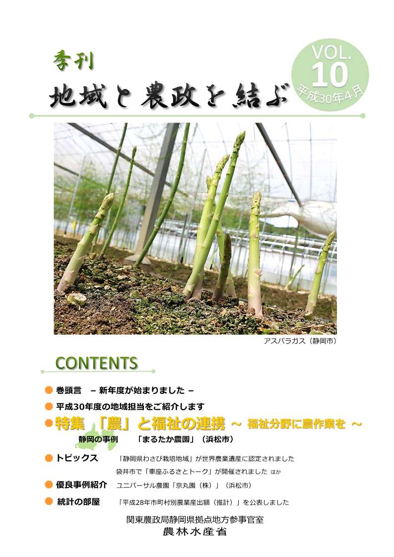 季刊誌vol.10