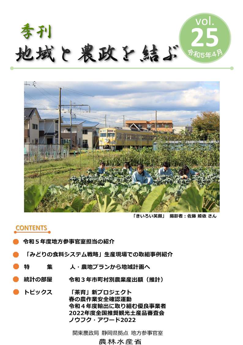 季刊誌vol.25