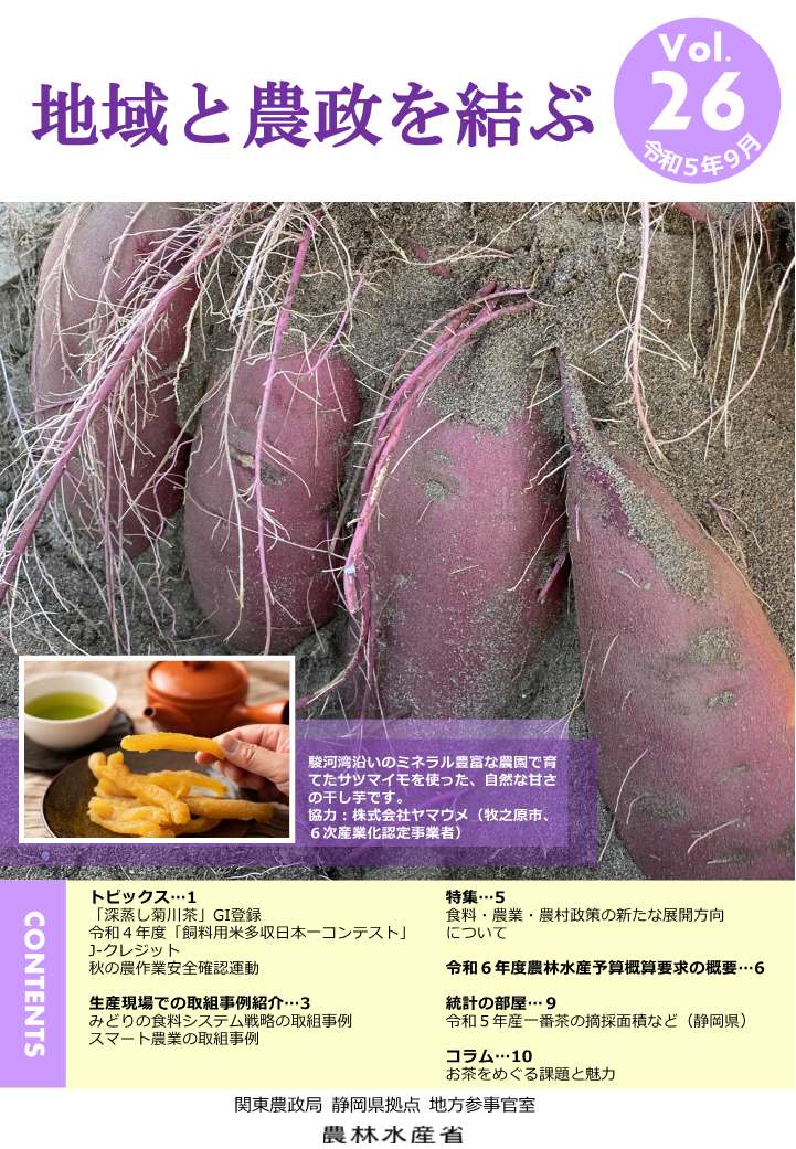 季刊誌vol.26