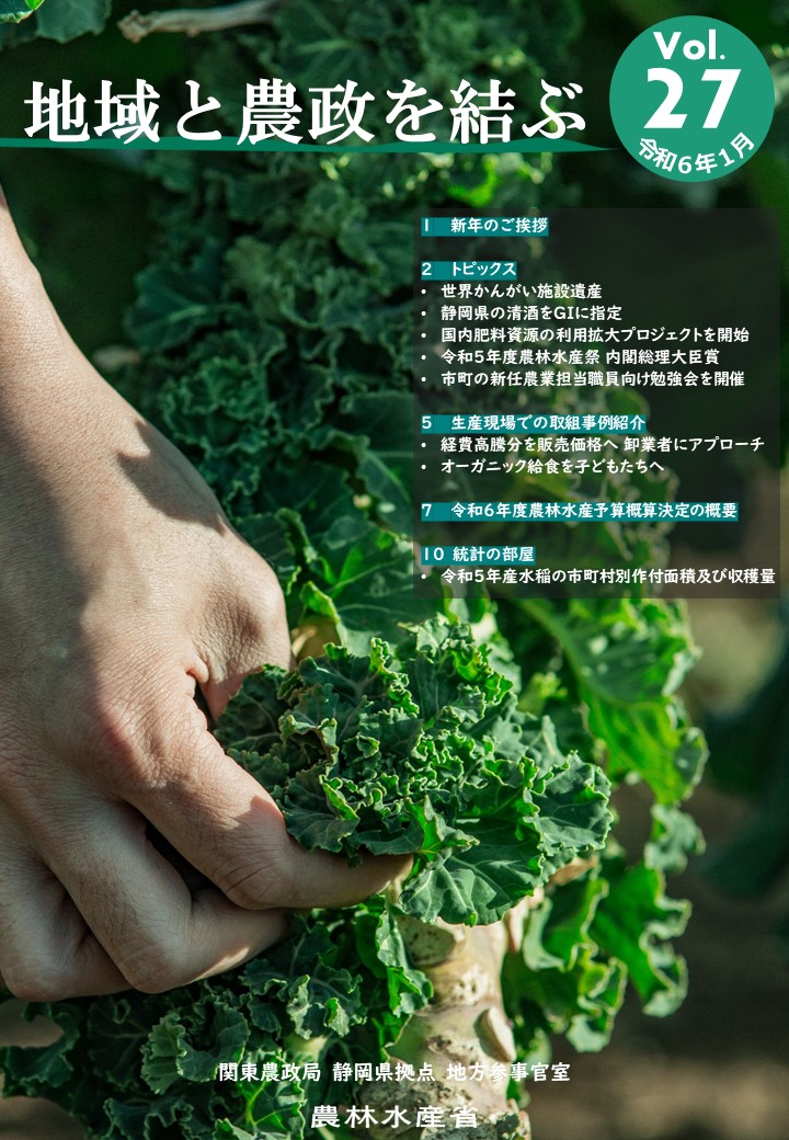 季刊誌vol.27