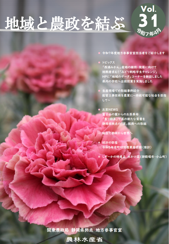 季刊誌vol.31
