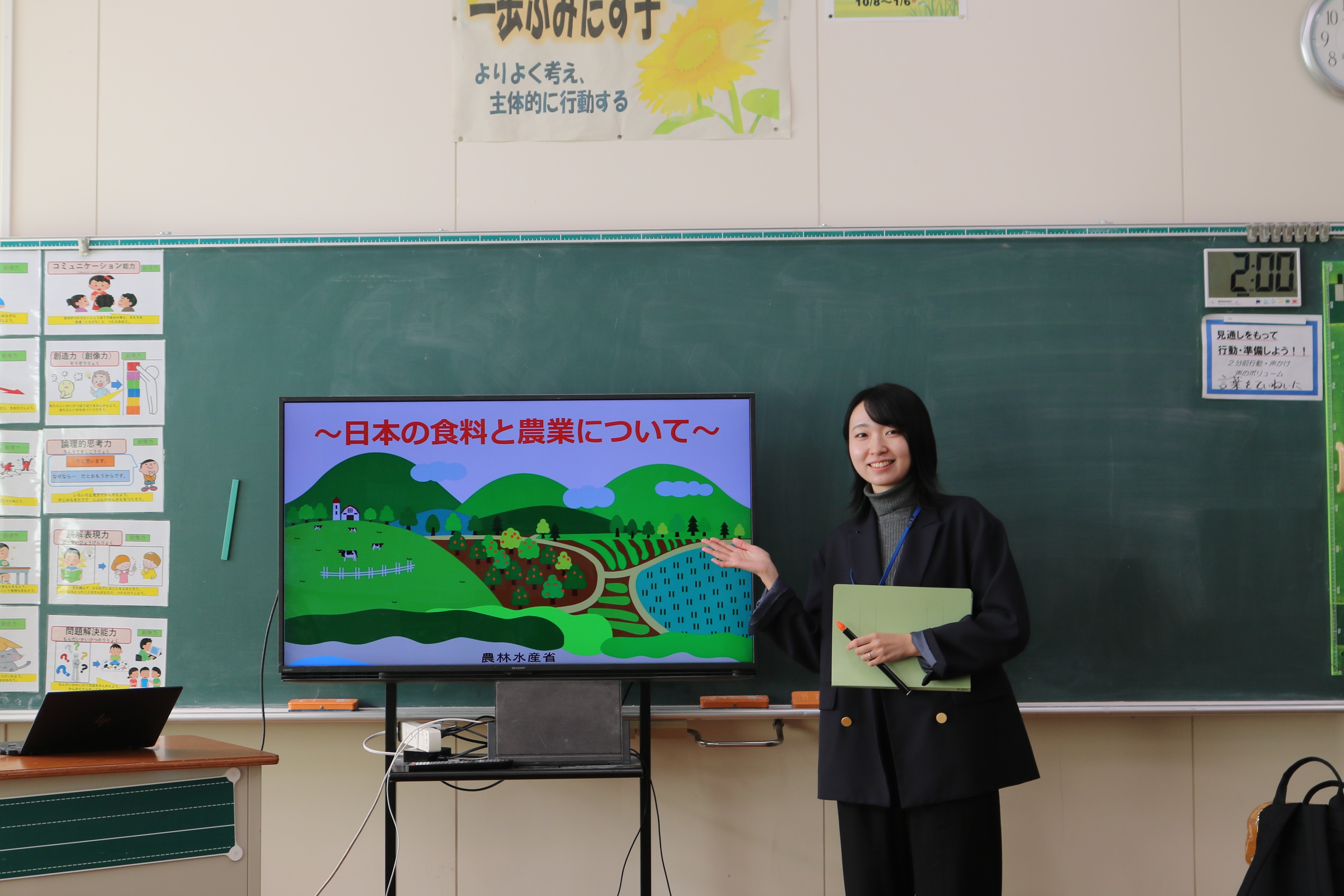 出前授業①（和田岡小学校）