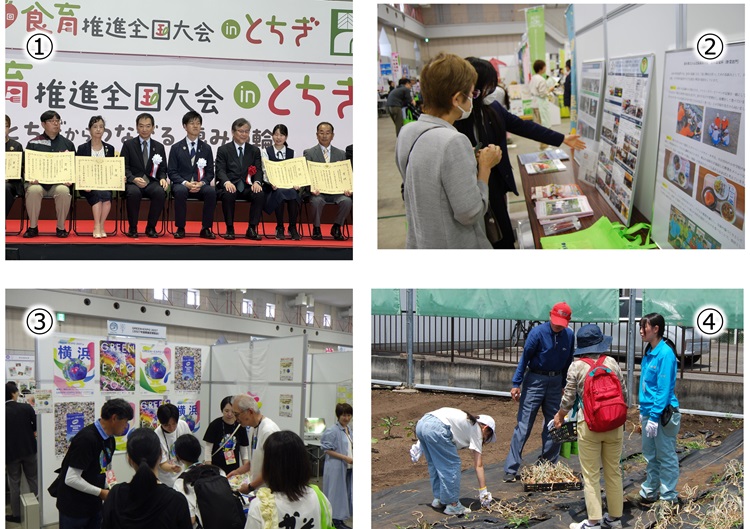 大会開会式、展示、収穫体験の様子