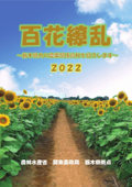 2022