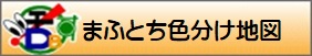 まふとち色分け地図