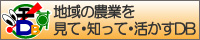 生かすDB