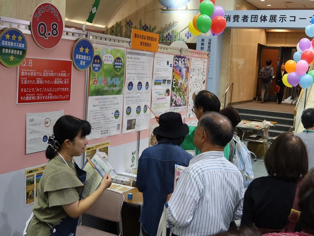 葛飾区消費生活展