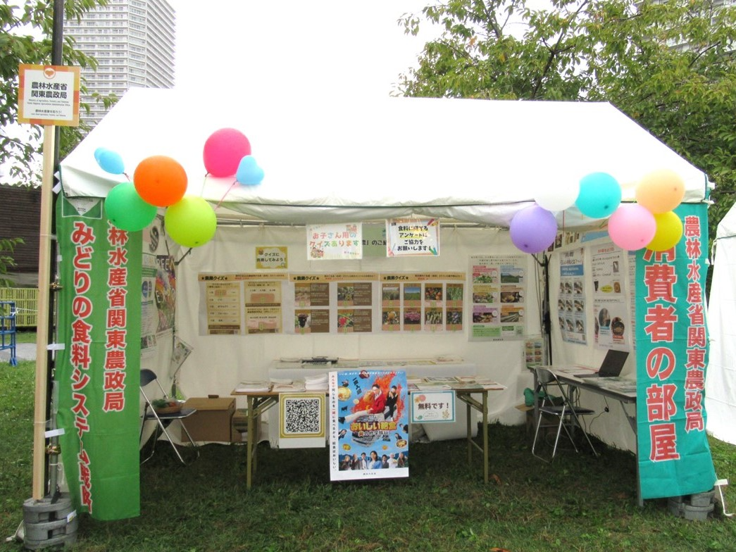 東京味わいフェスタ2025