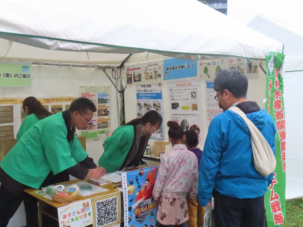 東京味わいフェスタ2025