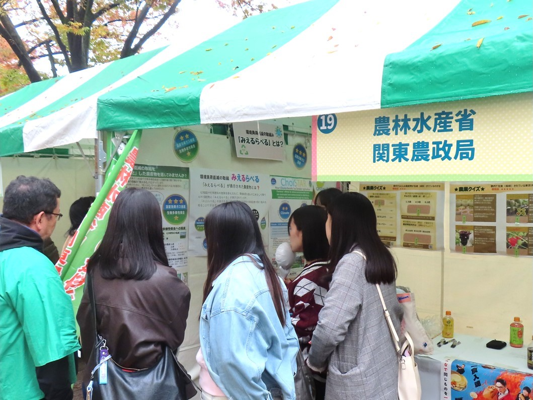 東京都食育フェア