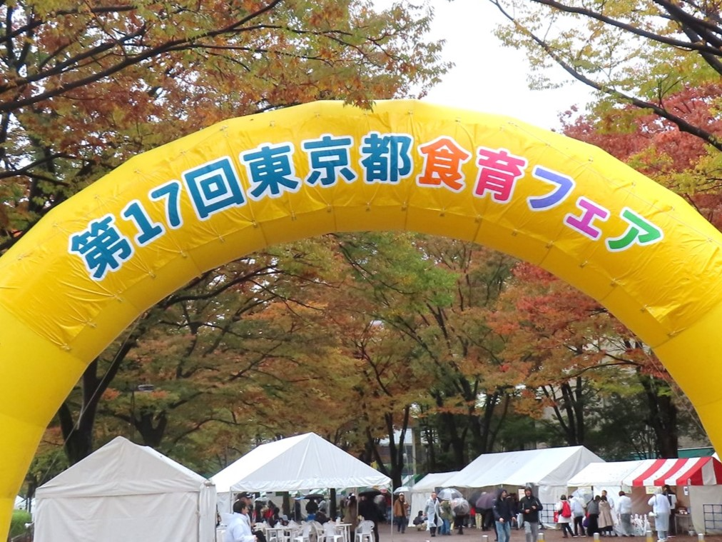 東京都食育フェア