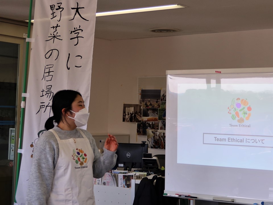 チームエシカルby法政大学